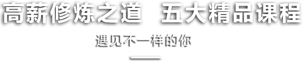 鄭州清新的五大精品課程：平面設(shè)計(jì),室內(nèi)設(shè)計(jì),UI設(shè)計(jì),網(wǎng)頁(yè)設(shè)計(jì),模具設(shè)計(jì)